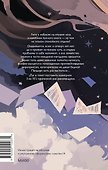 Одаренная девочка и так себе каникулы - 1