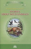 Stories about Wild Animals. 5-6 классы - 0