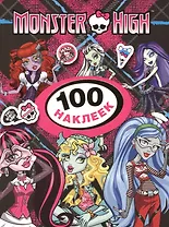 Monster High. 100 наклеек