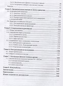 История письма в средние века - 2