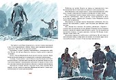 Юные герои Великой Отечественной - 2