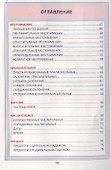 Немецкий язык. Весь школьный курс в таблицах - 2