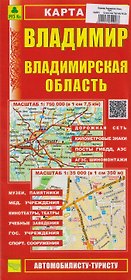 Владимир. Владимирская область. Карта