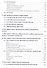 Эффективная продажа рекламы в интернете, прессе, на телевидении и радио. Учебно-практическое пособие - 2