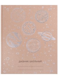Дневник для старших классов Seventeen, "Космос"