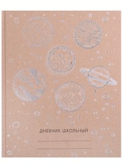 Дневник для старших классов Seventeen, "Космос"