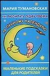 Как расчитать судьбу ребенка по лунному календарю