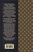 Последний из могикан - 1