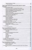 Основы патологии. Учебник - 2