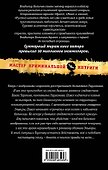 Выстрел, который снес крышу : роман - 1