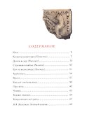 Кошачья санатория. Рассказы и стихи - 1