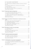 Экономика предприятия сервиса - 2