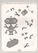 ИГРЫ ДЛЯ УМА. ТРЕНИРУЕМ МЫШЛЕНИЕ - 1