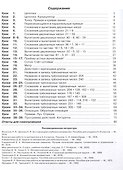 Математика. 2 класс. Учебник. В 3 частях. Часть 1. Углубленный уровень - 2