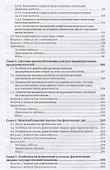 Налогообложение физических лиц. Учебник и практикум - 2