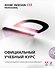 Adobe InDesign CS5: официальный учебный курс. (+CD) - 0