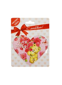 Магнит-пазл пластик Для тебя (10х9) (853642) (Сима-ленд)