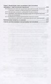 Криминалистическое взрывоведение. Практическое пособие - 2