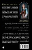 Ольга, княгиня русской дружины: роман - 1