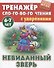 Комплект первоклассника (для мальчиков) №  4 - 2