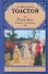 После бала. Повести и рассказы - 0