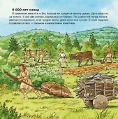 Автомобили: из прошлого в будущее. Первая книга знаний - 1