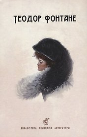 Сесиль. Стина