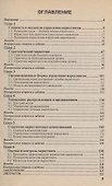 Управление маркетингом: Учебное пособие - 1