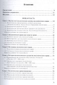 Экологическое право России. Учебник для академического бакалавриата - 1