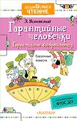 Гарантийные человечки. Гарантийные возвращаются - 0