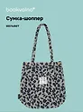 Сумка-шоппер с кнопкой Леопардовый принт (серая) (вельвет) (33х31)