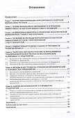 Методы экономической оценки устойчивости развития предприятия - 1