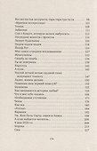 Жаклин Жаклин - 2