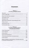 Стили - 1