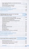 Литература. 11 класс. Базовый уровень. Учебник. В двух частях. Часть 1 - 2