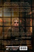 Небесный берег - 1