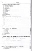 Эстетика. Учебное пособие - 2