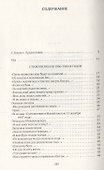 Простейшие слова: стихотворения - 1