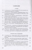 Достоевский. Материалы и исследования. Том 22 - 1