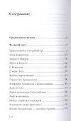 Бог верит в человека: проповеди - 1