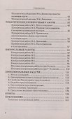 Дидактические материалы по геометрии. 9 класс. К учебнику Л.С. Атанасяна и др. "Геометрия. 7-9 классы" (М.: Просвещение) - 2