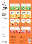 Развитие речи в детском саду и дома. Большая рабочая тетрадь. 5-6 лет - 1