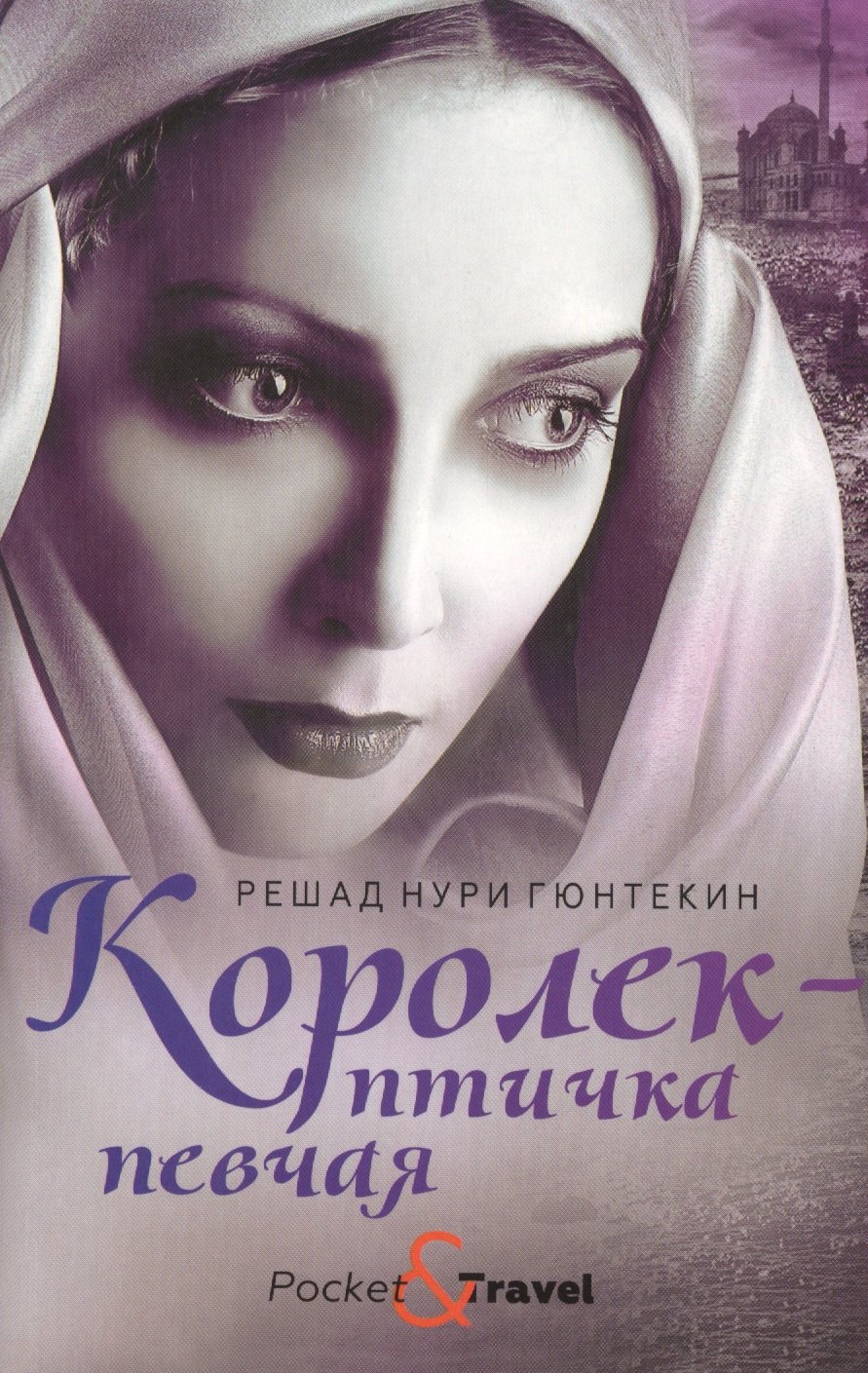 

Королек - птичка певчая