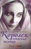 Королек - птичка певчая - 0