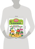 Песенка Чиполлино - 2
