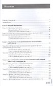 Основы экономики строительства. Учебник - 1