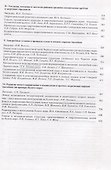 Актуальные проблемы океанологии - 2