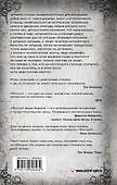 Ритуал - 1