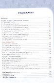 Обществознание: учебник для 6 класса общеобразовательных организаций - 1
