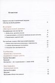 Мастера великой державы - 1